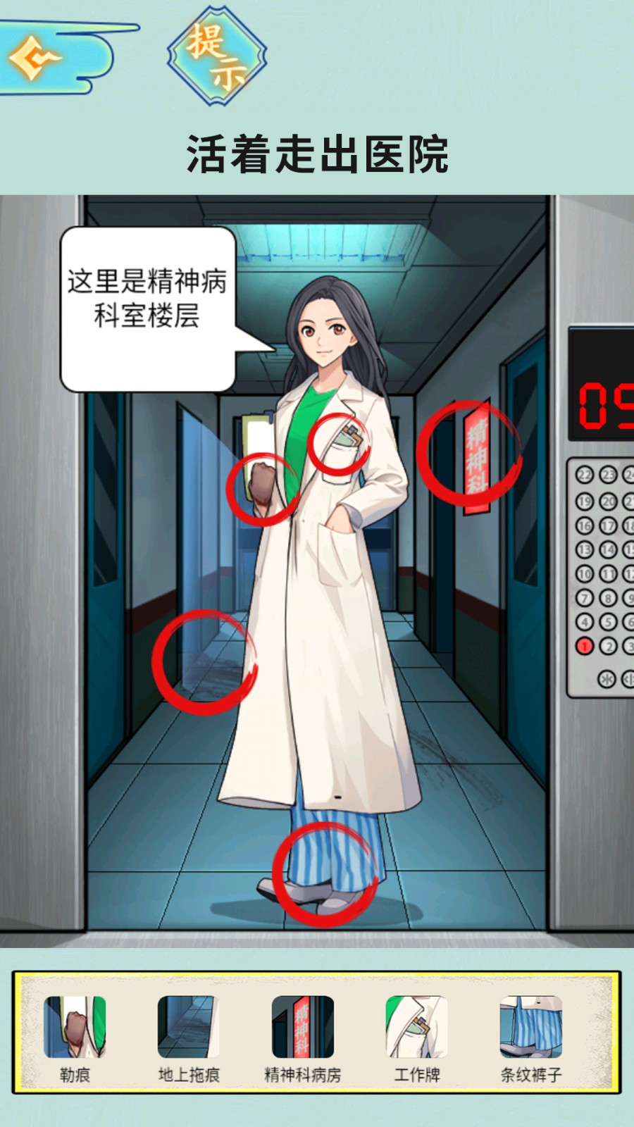 半夜诡故事官方版完整版下载