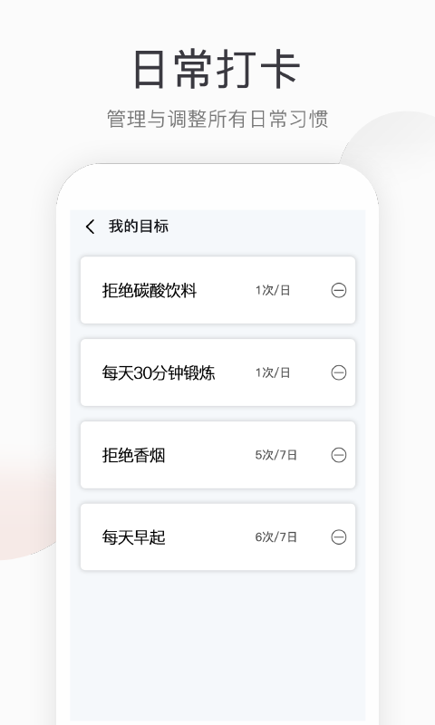 运动计步器app安卓版下载