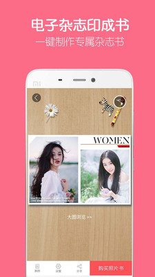 留影音乐相册制作最新版