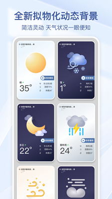 夏雨天气最新版