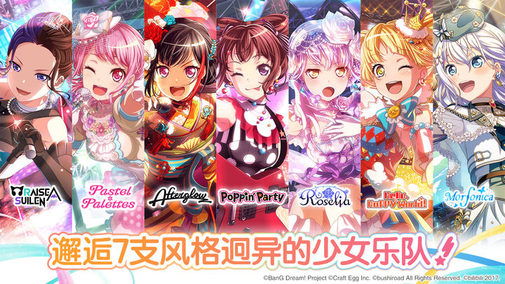 梦想协奏曲少女乐团派对 黄金周纪念版本