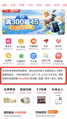 退换网