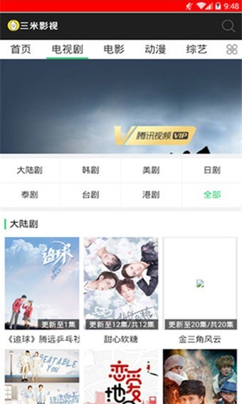 三米影视app下载手机软件网安装
