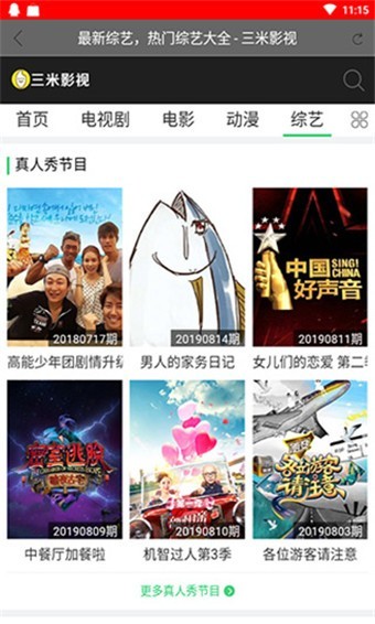 三米影视app下载手机软件网安装