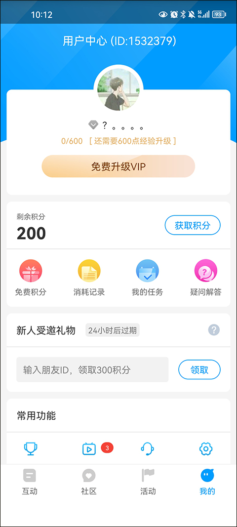 红人阁下载app下载安装快手版