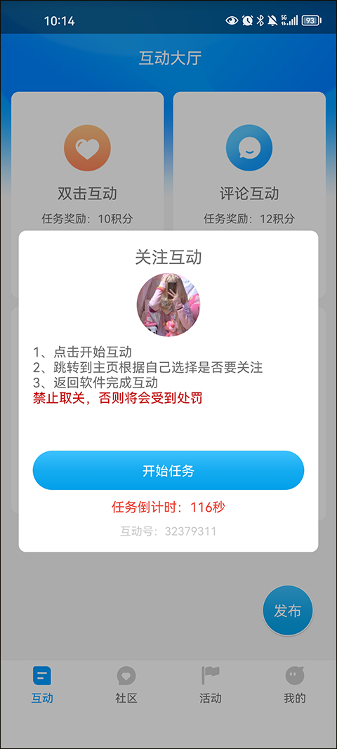 红人阁下载app下载安装快手版