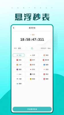 快快抢官方版app