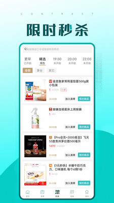 快快抢官方版app