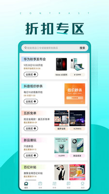 快快抢官方版app
