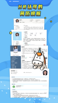知页简历最新安卓版