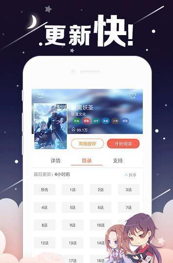 kindle漫画正版免费下载