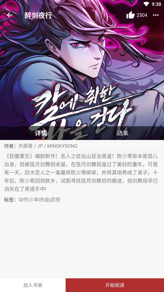 笨笨熊漫画app下载正版官方版