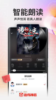 追书神器免费版App最新版下载