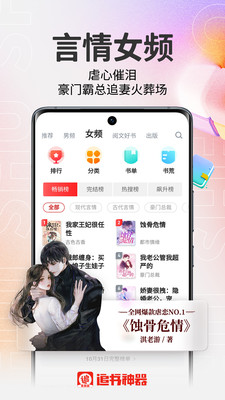 追书神器免费版App最新版下载
