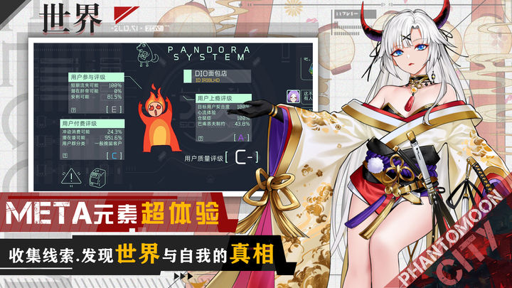 映月城与电子姬官方版下载