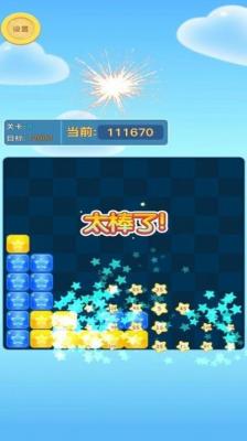 方块爱消消2024红包版