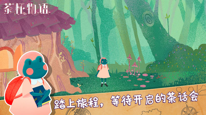 茶杯物语下载中文版手机版安装
