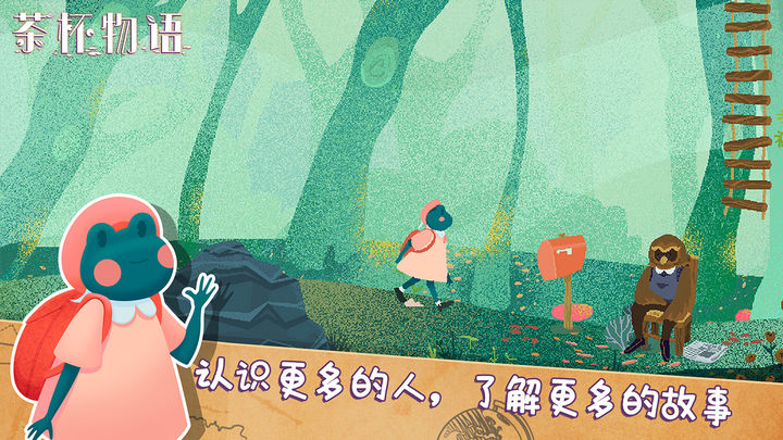 茶杯物语下载中文版手机版安装