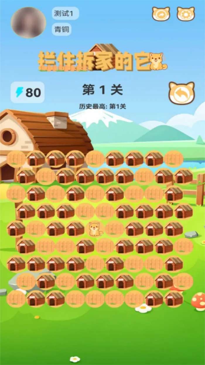 拦住拆家的它最新版下载