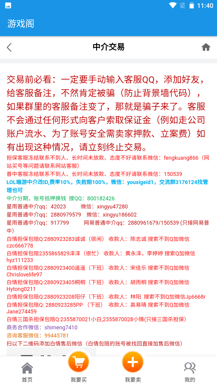 游戏阁App最新软件下载安装