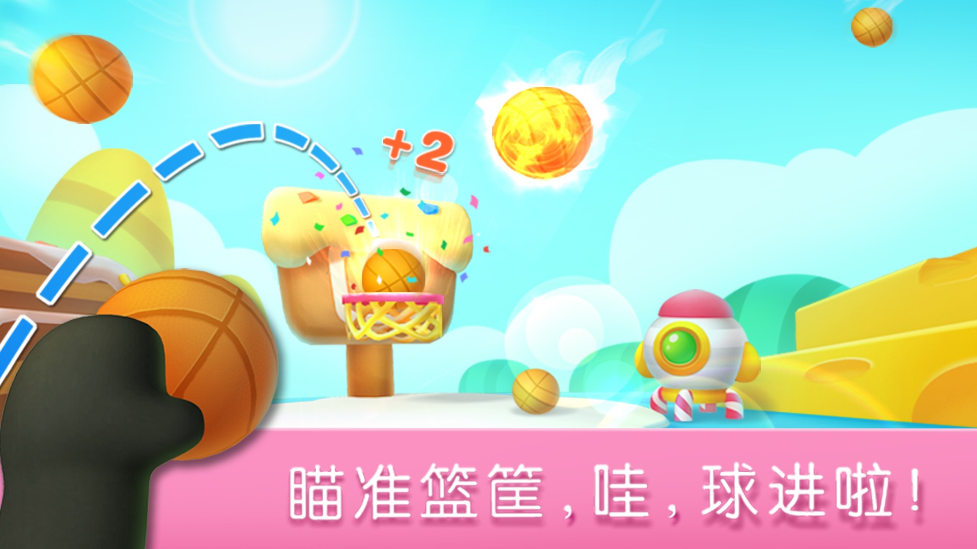 宝宝巴士宝宝运动会安卓最新版下载