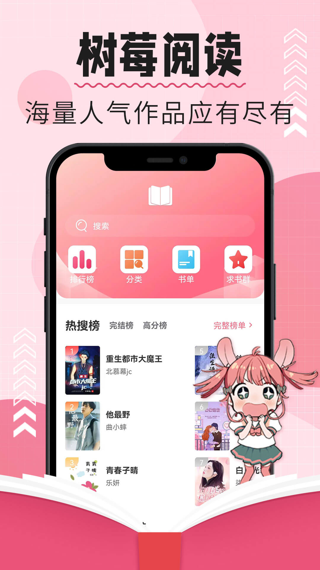 树莓阅读最新版本免费下载