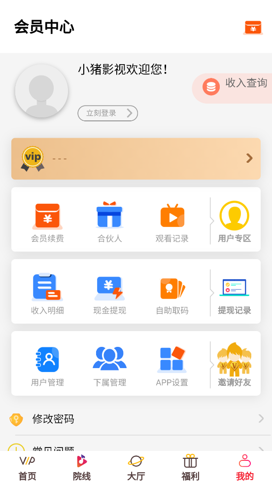 小猪影视app下载安装免费版