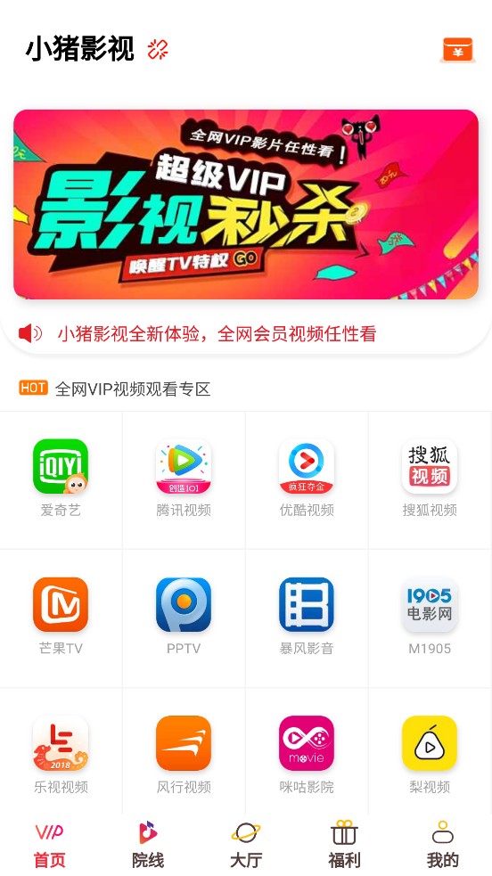 小猪影视app下载安装免费版
