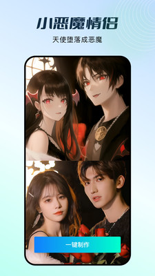 秀脸FacePlay