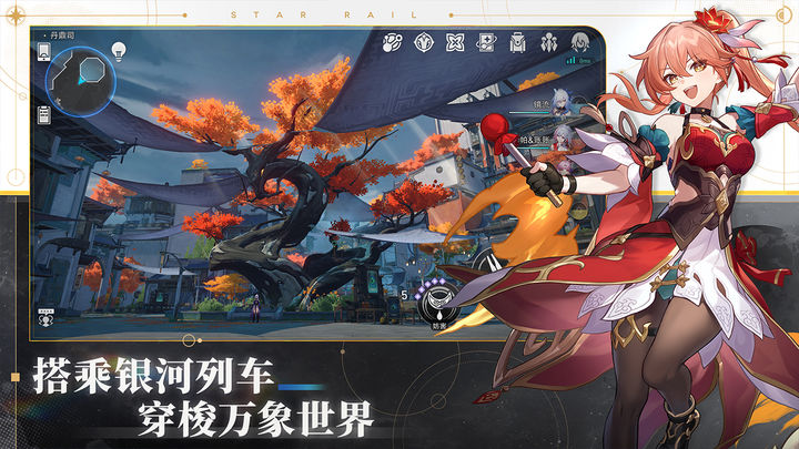 崩坏星穹铁道1.4版本