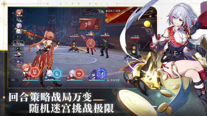 崩坏星穹铁道1.4版本
