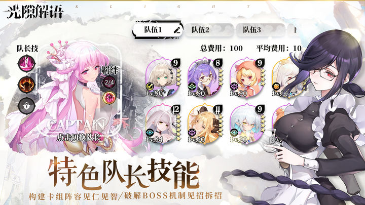 光隙解语XRe:零联动版本