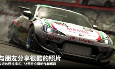 漂移传奇2最新版