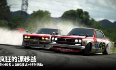 漂移传奇2最新版
