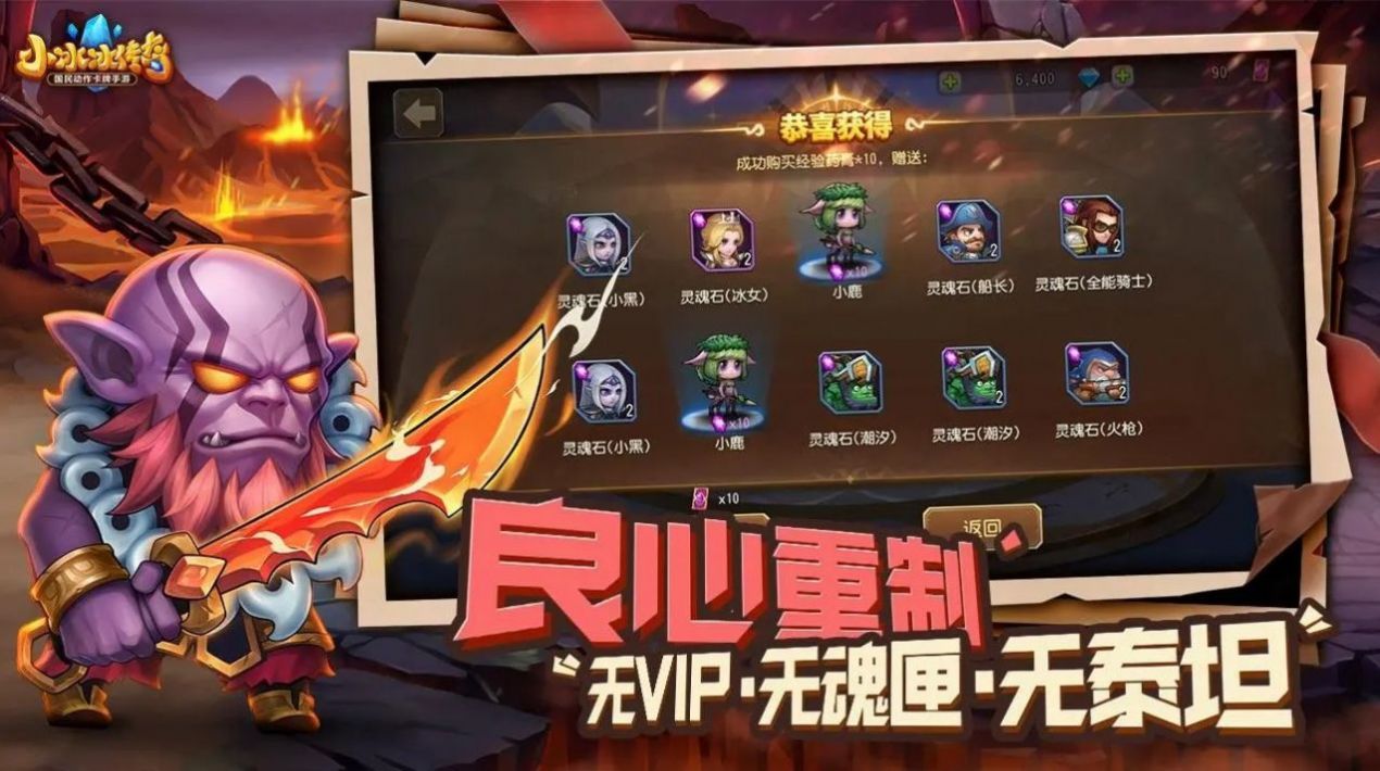 小冰冰传奇手游