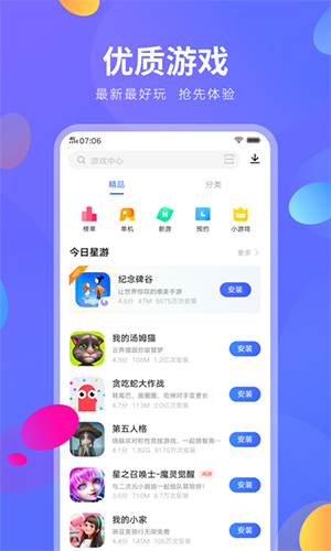 vivo应用商店官方版