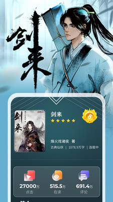 纵横小说app官方版