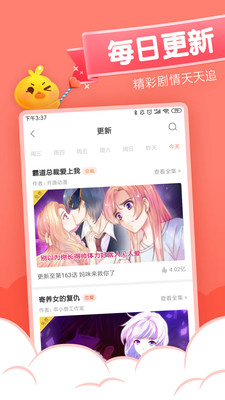 元气漫画免费版2024