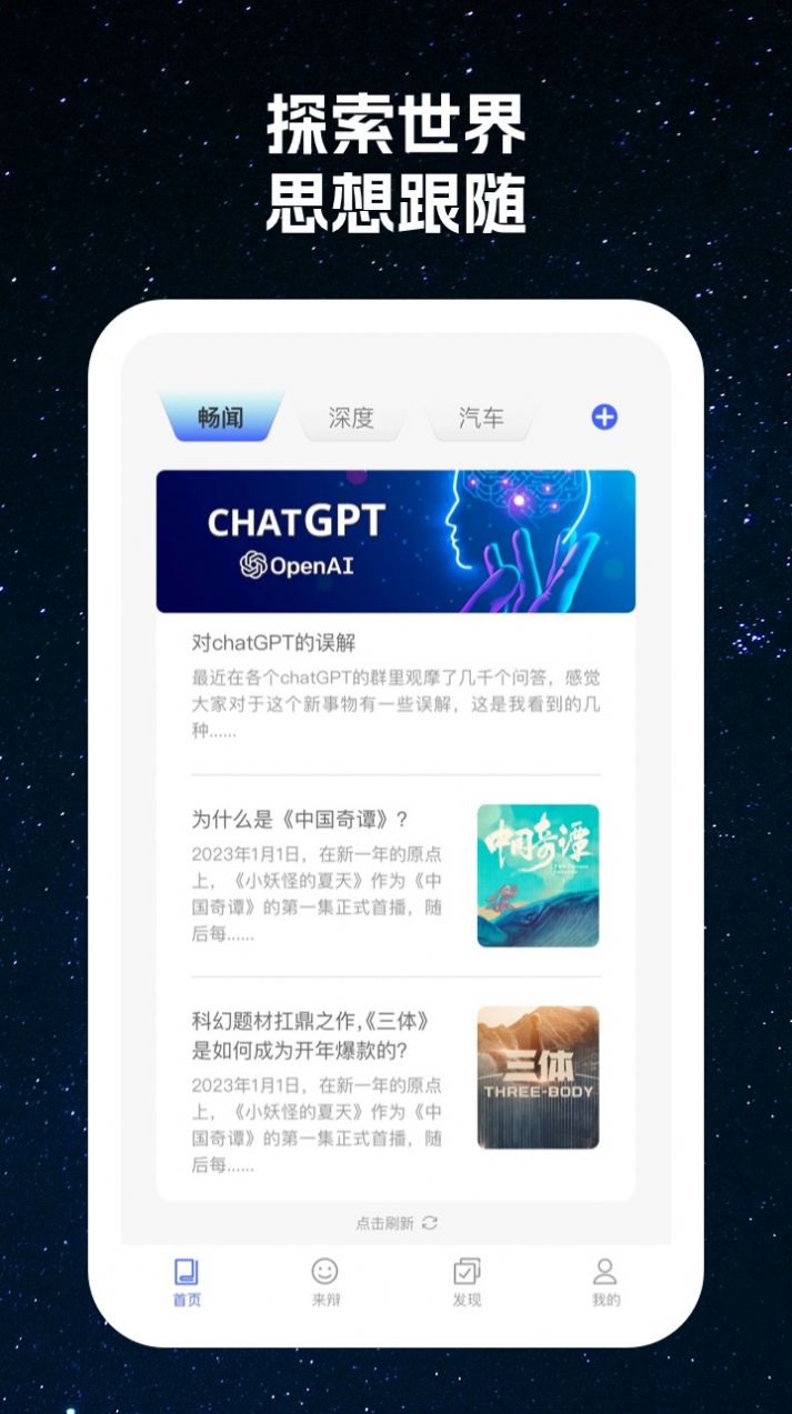 星云看看手机版app