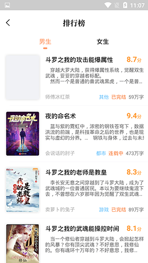 青羽阅读下载app最新