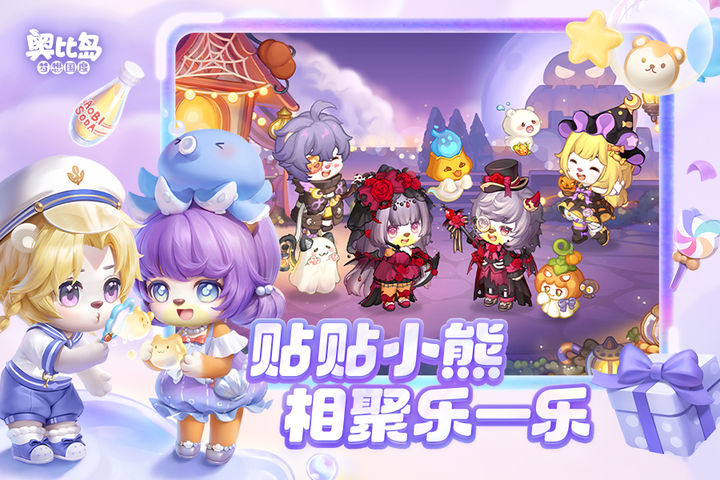 奥比岛:梦想国度 月灵盛宴版本