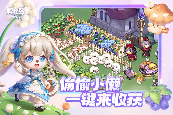 奥比岛:梦想国度 月灵盛宴版本