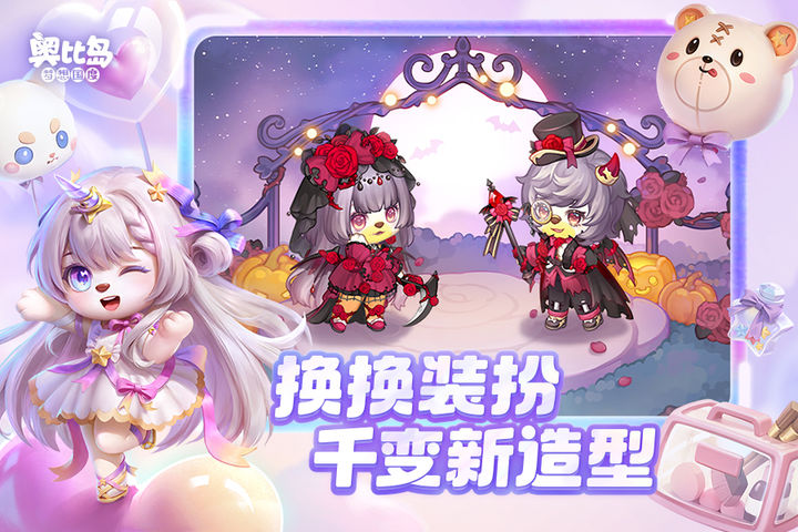 奥比岛:梦想国度 月灵盛宴版本