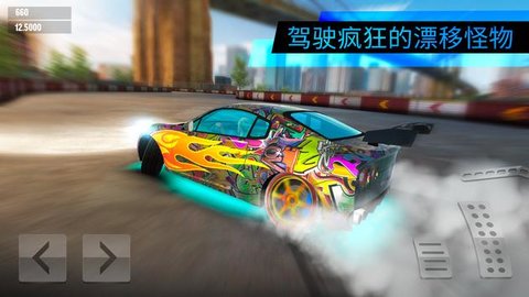 漂移大世界下载手机版