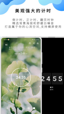 番茄ToDo最新版