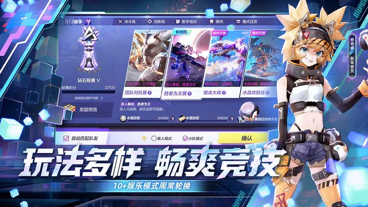 机动都市阿尔法网易官方版下载