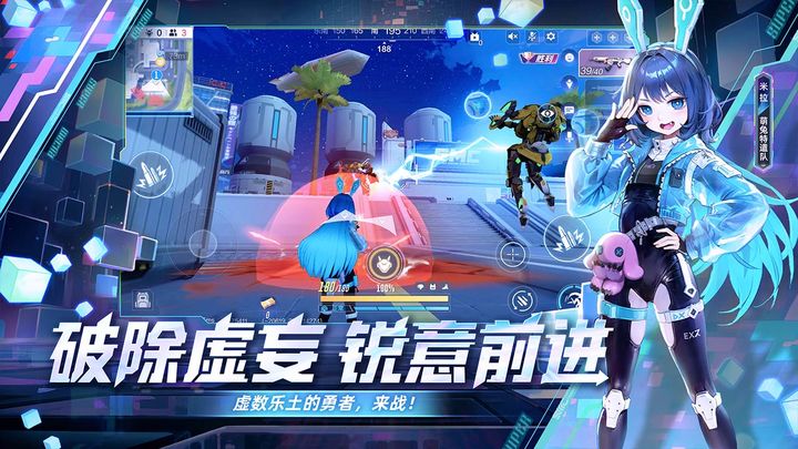 机动都市阿尔法网易官方版下载