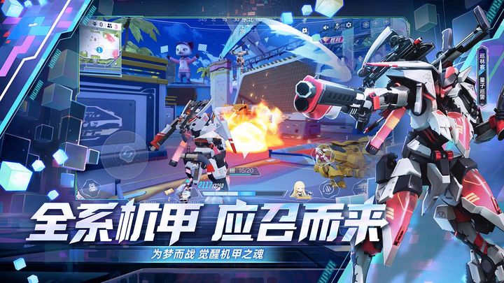 机动都市阿尔法网易官方版下载