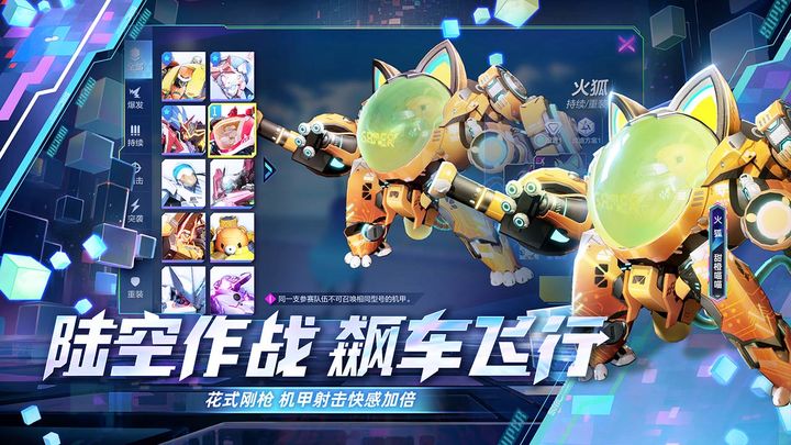 机动都市阿尔法网易官方版下载