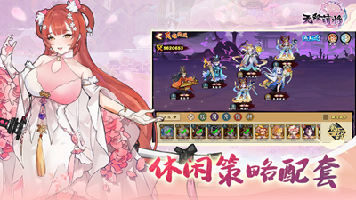 无双萌将手游官方版